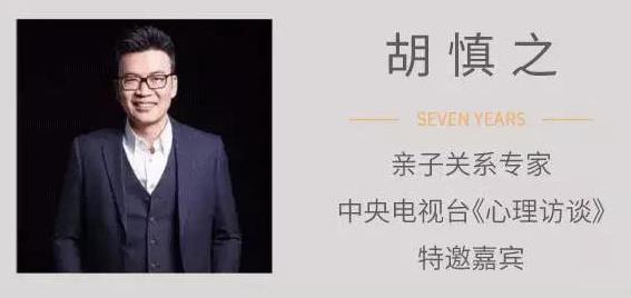 人生七年:解读每个人生阶段的心理学公开课 人生七年:解读每个人生阶段的心理学公开课