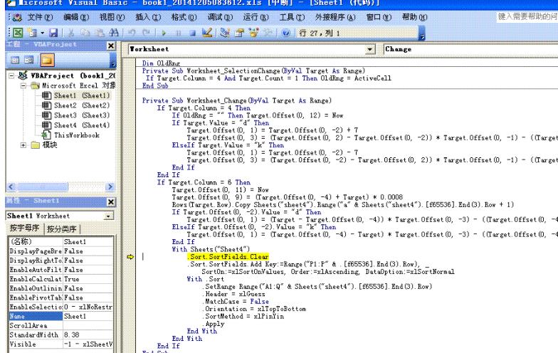 EXCEL VBA入门课程视频教程