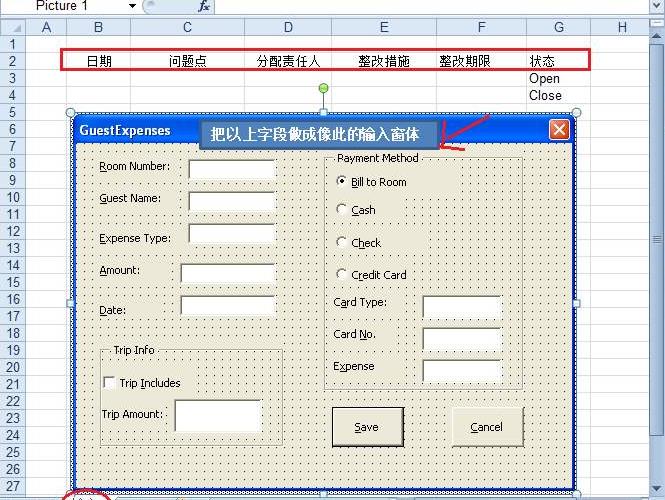 EXCEL VBA培训课程