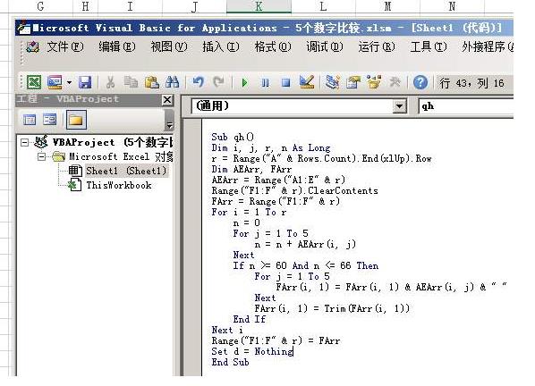 EXCEL VBA入门课程【45讲】小徐教程 EXCEL VBA入门课程【45讲】小徐教程