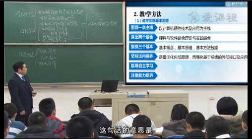 国防科大--计算机硬件技术基础课程