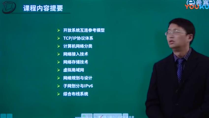 2019年信息系统监理师考试课程 2019年信息系统监理师考试课程