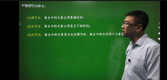 高中数学必修一同步基础课程-微课帮 高中数学必修一同步基础课程-微课帮