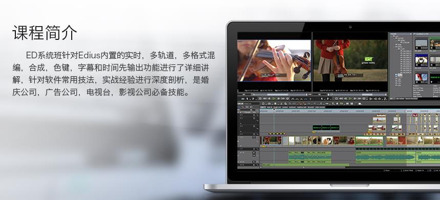 Edius6中文基础视频教程