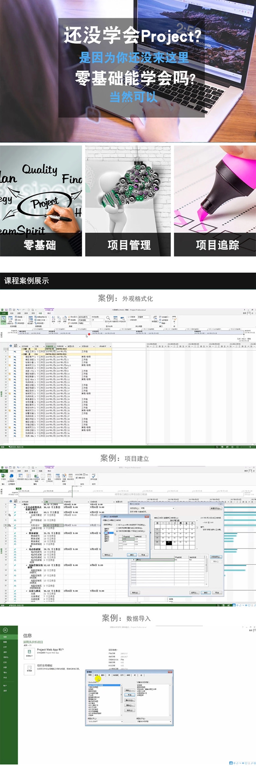 project 2013从入门到精通教程16讲