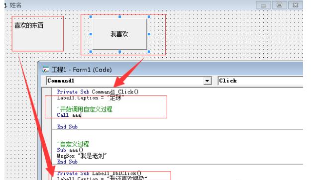 零基础VB视频教程（85讲）-刘金玉
