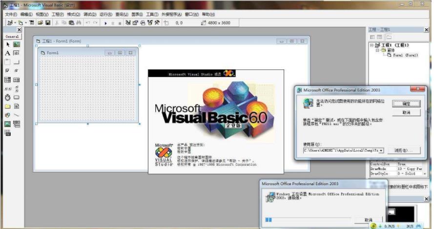 零基础VB视频教程（85讲）-刘金玉