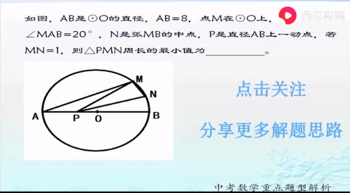 陈老师初三数学解题技巧精讲视频