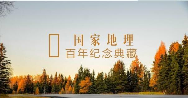 BBC国家地理百年纪念（共100集）