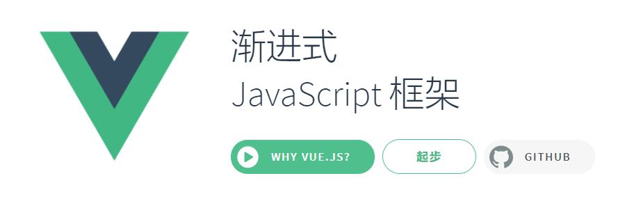  Vue.js官方快速入门课程