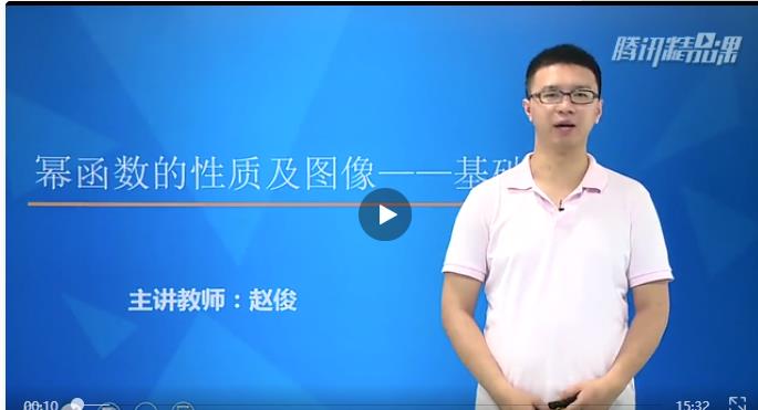 新东方高一数学必修一函数专题课程