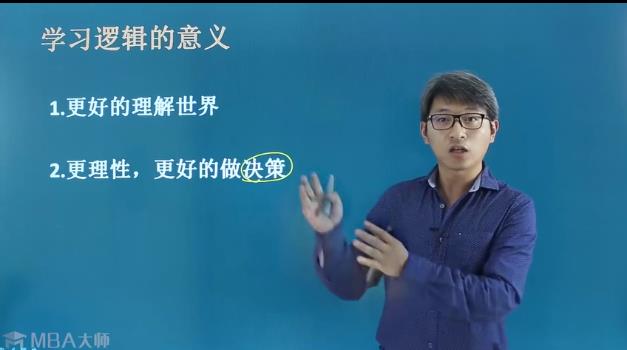 逻辑系统课培训课程