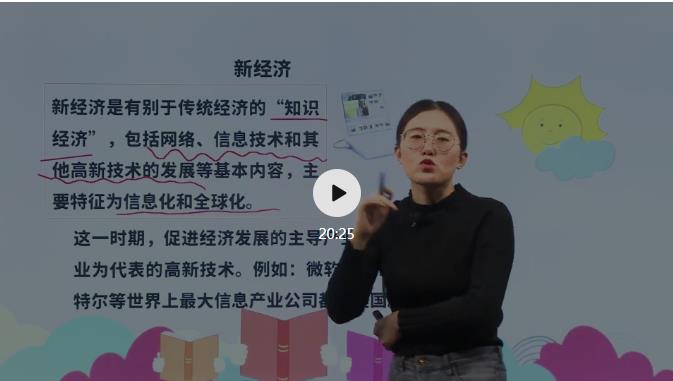 九年级历史下册名师微课