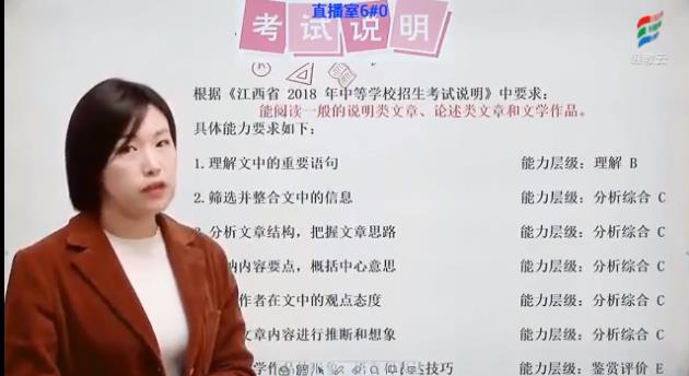 【人教版中考】初中语文知识点复习辅导视频