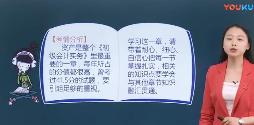 32018年复习-初级会计实务视频教学

