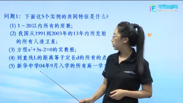 人教版 高中数学必修一 辅导视频【免学费】 人教版 高中数学必修一 辅导视频【免学费】