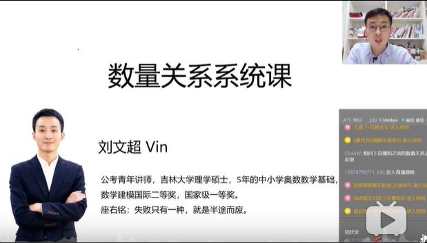 数量关系《行测》课程