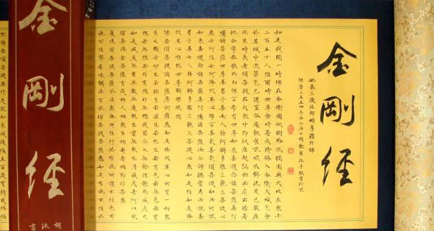 金刚般若波罗蜜经浅释 金刚般若波罗蜜经浅释