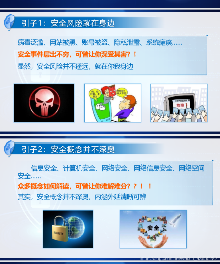 网络安全应用技术与工程实践【北京理工】