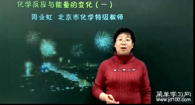 高二化学选修四