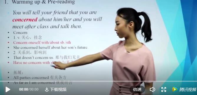 高中英语必修一 名师同步视频精讲 高中英语必修一 名师同步视频精讲