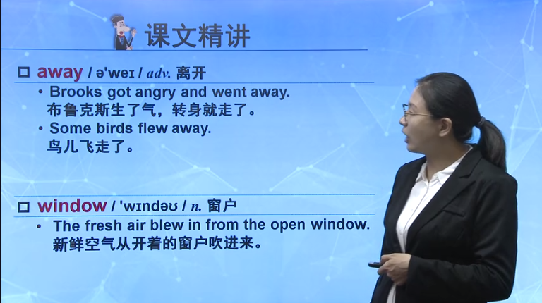 仁爱版英语七年级下册辅导视频