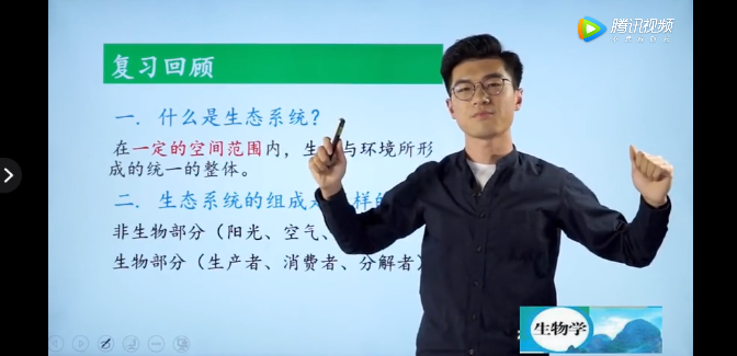 七年级上册生物辅导视频 七年级上册生物辅导视频