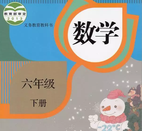 部编人教版小学语文六年级下册同步课程.png