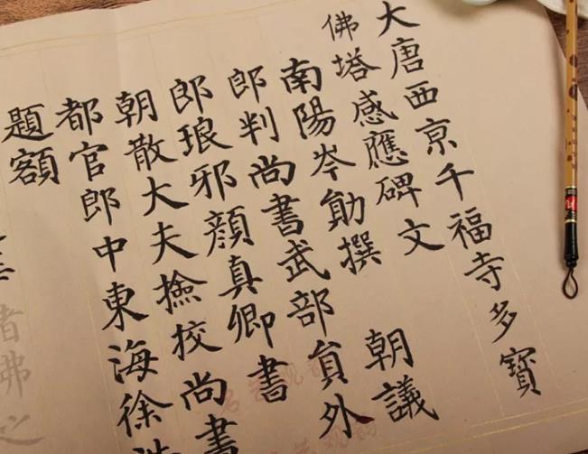 顏真卿《多寶塔碑》临摹教学视频