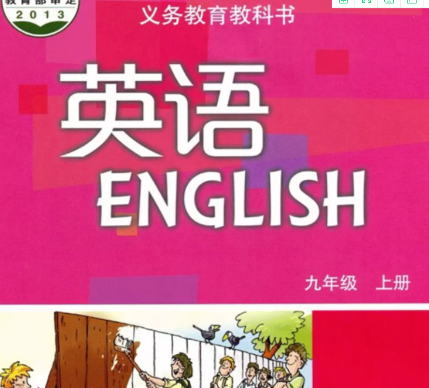 上海牛津版九年级英语上册名师同步辅导