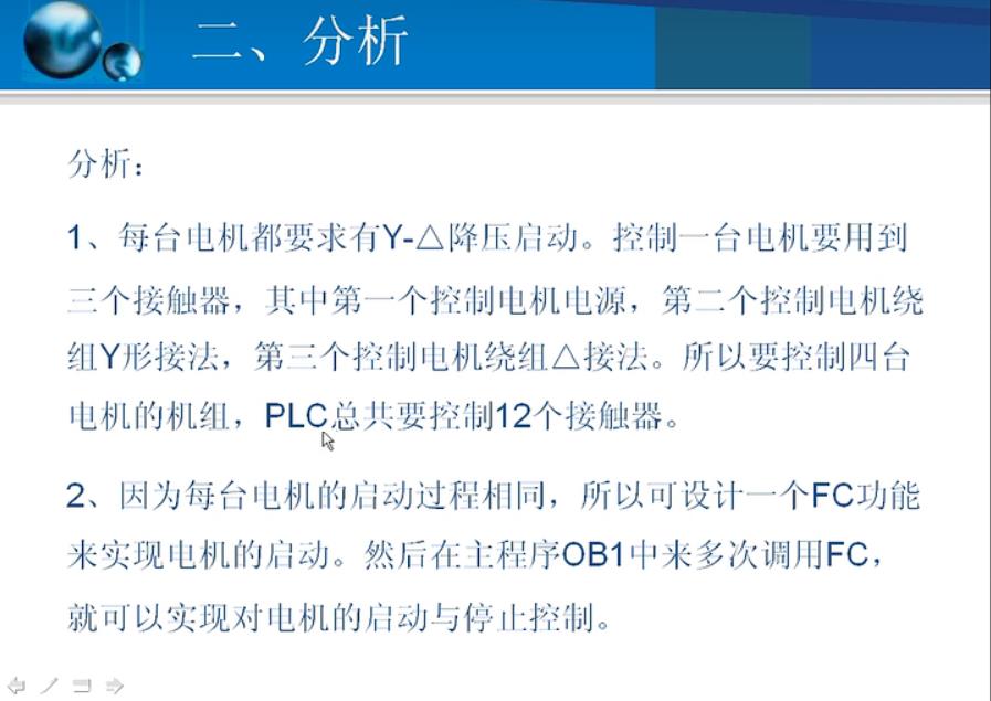 阳胜峰《s7-300 400plc入门》视频教程