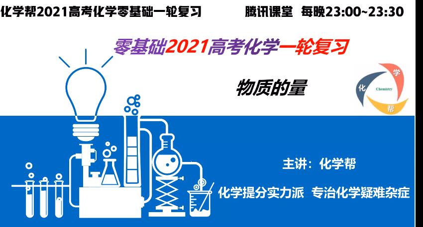 高中化学实验全套视频