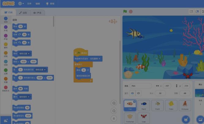 少儿编程系列课程(Scratch3.0入门篇) 少儿编程系列课程(Scratch3.0入门篇)