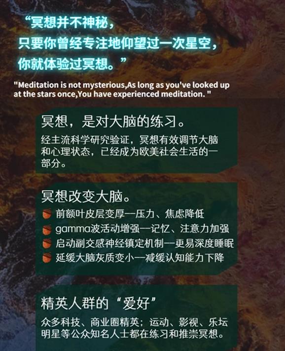 28天心理学正念冥想课程