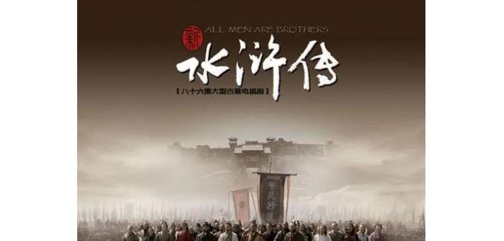 鲍鹏山:精解《新说水浒传》