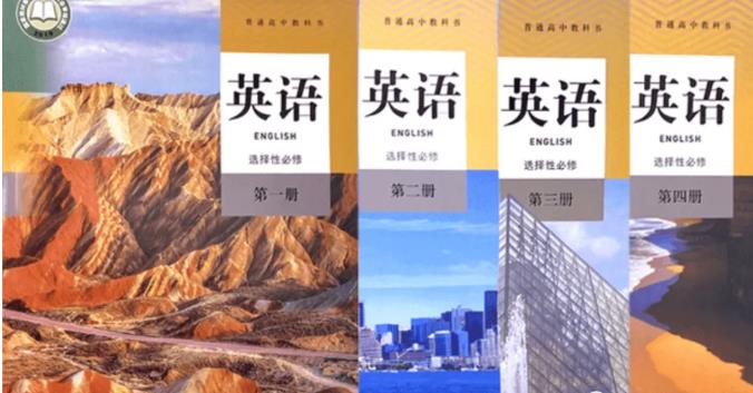 高一英语-必修1234课程讲解（牛津译林版）