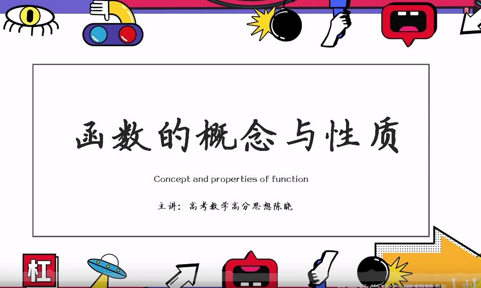 高中数 函数专题讲解图20240608220205442.jpg