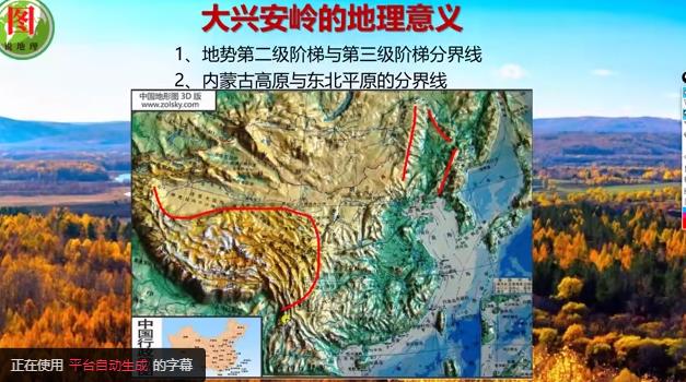 中考地理知识点讲解视频