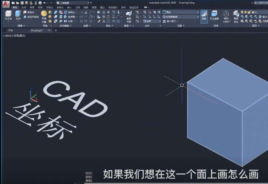 CAD三维自学教程视频