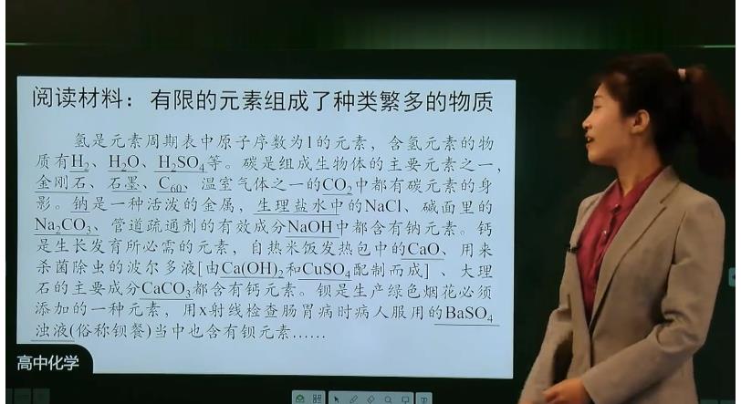 人教版高一化学必修一课程图20240611152620715.jpg