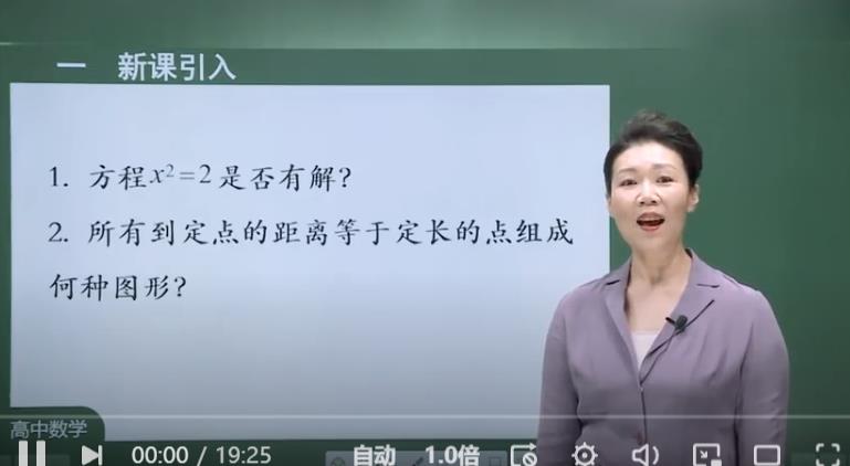人教版高一数学第一册课程简介