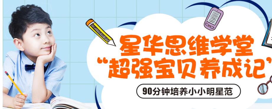 3-6年级数学思维课介绍