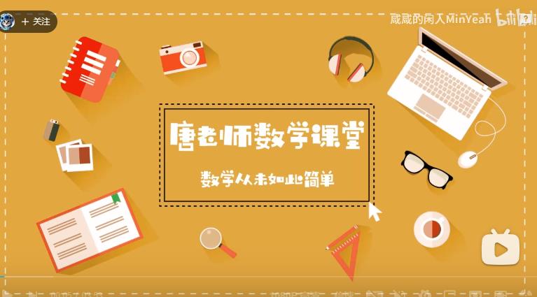 初中数学全套课程简介 初中数学全套课程简介