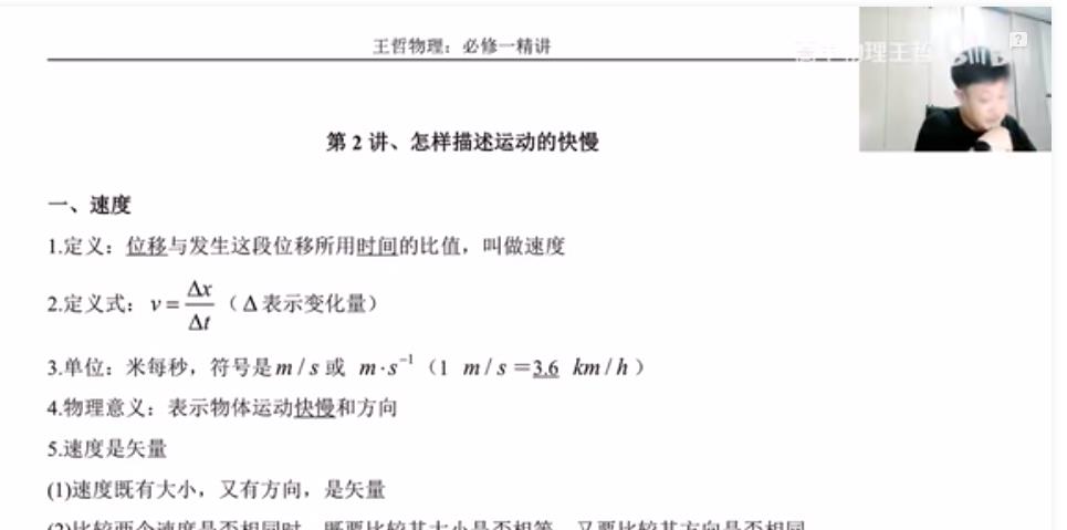 高一物理上学期必修一简介