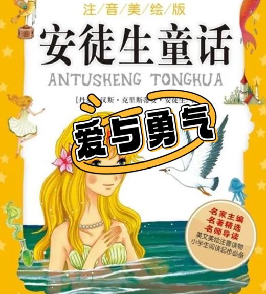 国外经典故事集简介