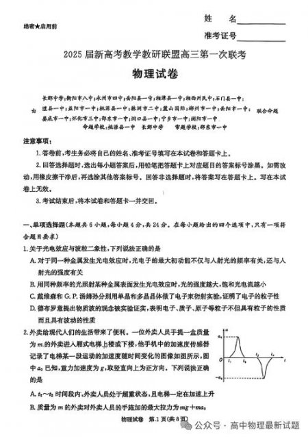 高考压轴题讲解合集 - 高考物理相关图片