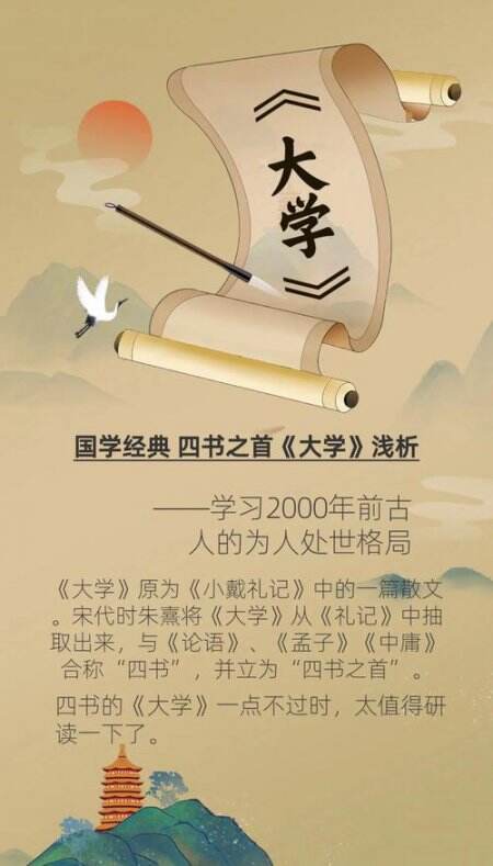 国学经典
