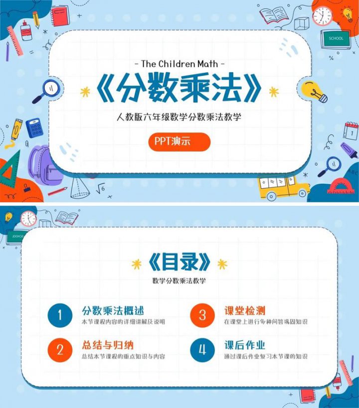 中考数学一轮复习大合集 - 数学课件