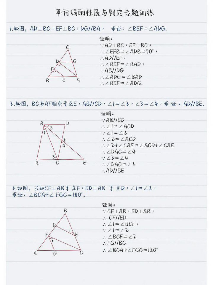 几何题讲解