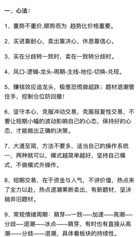 《手把手学炒股》基础与实战技巧 - 炒股技巧